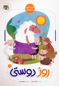 روز دوستی (خود مراقبتی اجتماعی )چ 1 - -1404